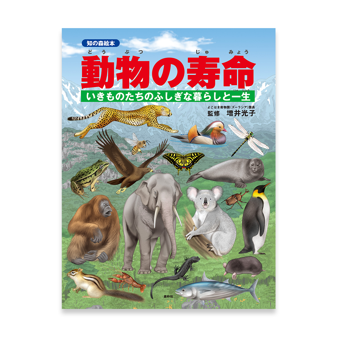 大切な家族(動物)の寿命がのびる　(50g) 大切な家族(動物)の寿命がのびる(50g)