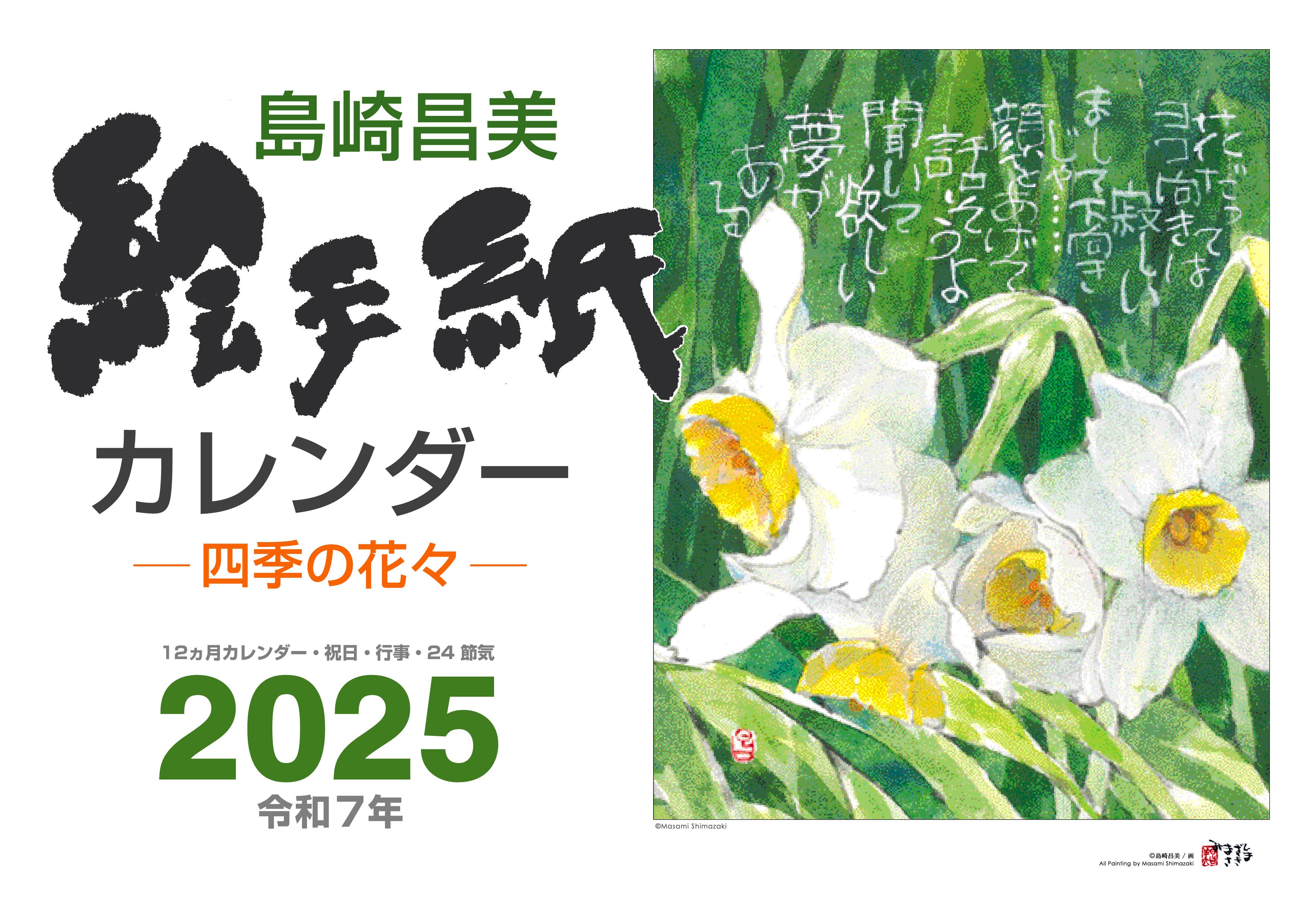 ひろはまかずとし直筆色紙『まず自分自身を』<br>（色紙のみ