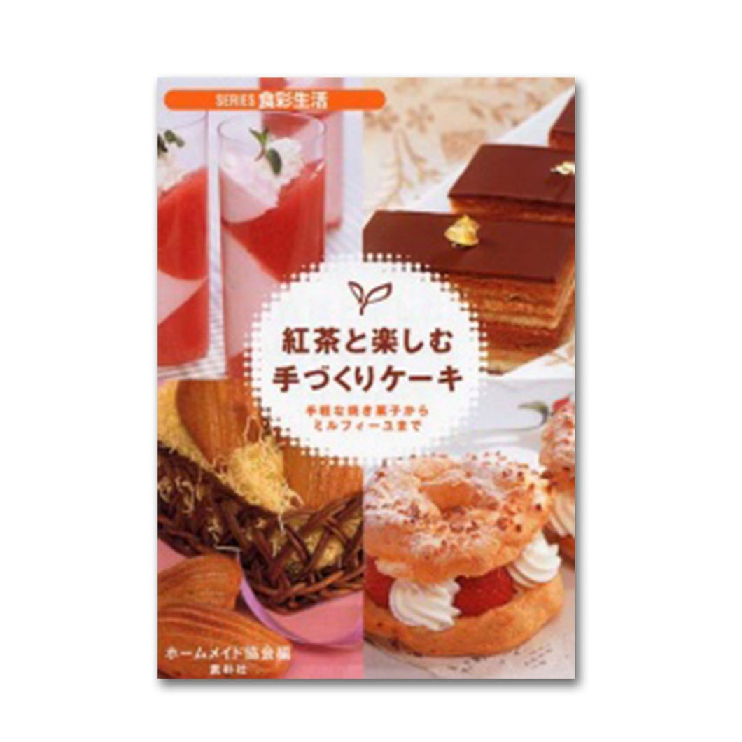 紅茶と楽しむ手作りケーキ